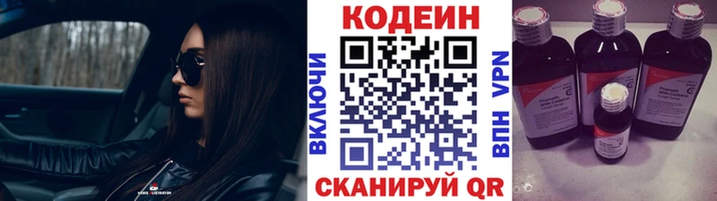 Codein Purple Drank  дарнет шоп  Покров 