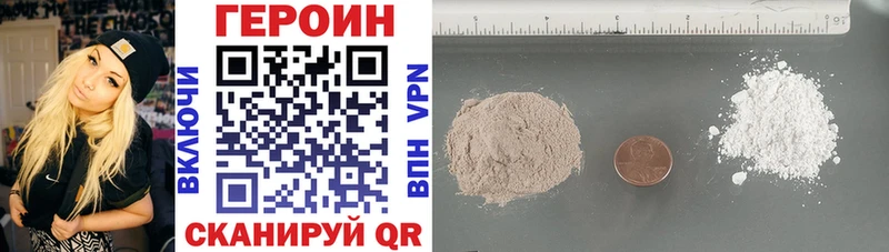 ГЕРОИН Heroin Покров