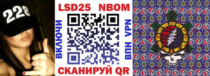 Марки N-bome 1,8мг Покров